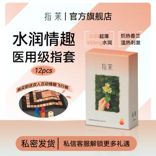 指茉热感前戏指套****指套医用手指套********套情侣润滑le拉拉