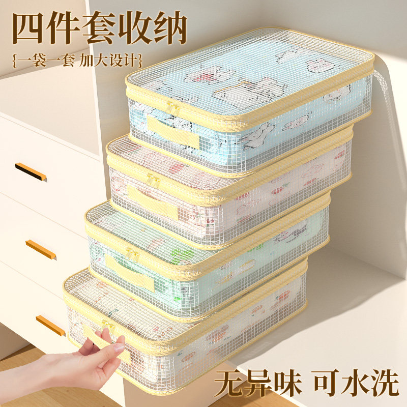 网纱四件套收纳袋子整理袋衣物家用床单换季衣服防尘装被子专用袋