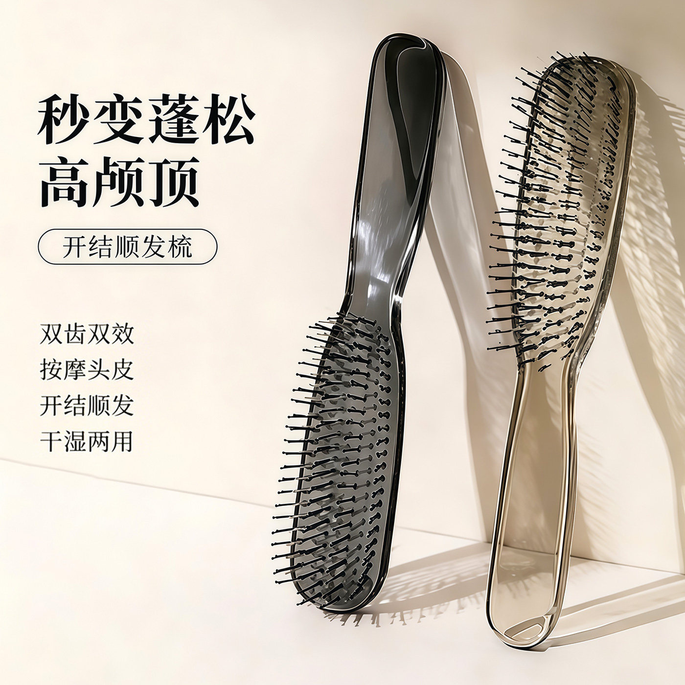 分层魔力梳子干湿两用头皮蓬松高颅顶神器头部止痒长发顺发按摩梳