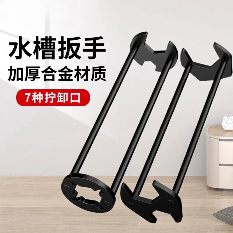 卫浴洗手盆水龙头安装维修神器
