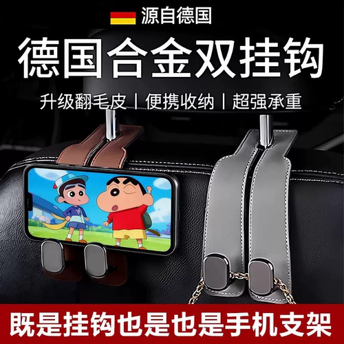 车载汽车挂钩车载挂钩