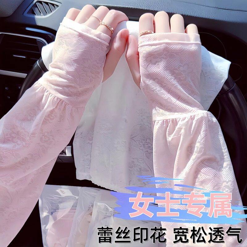 高弹宽松蕾丝防晒冰袖新款温柔仙女风透气舒适凉爽冰丝袖套夏薄款