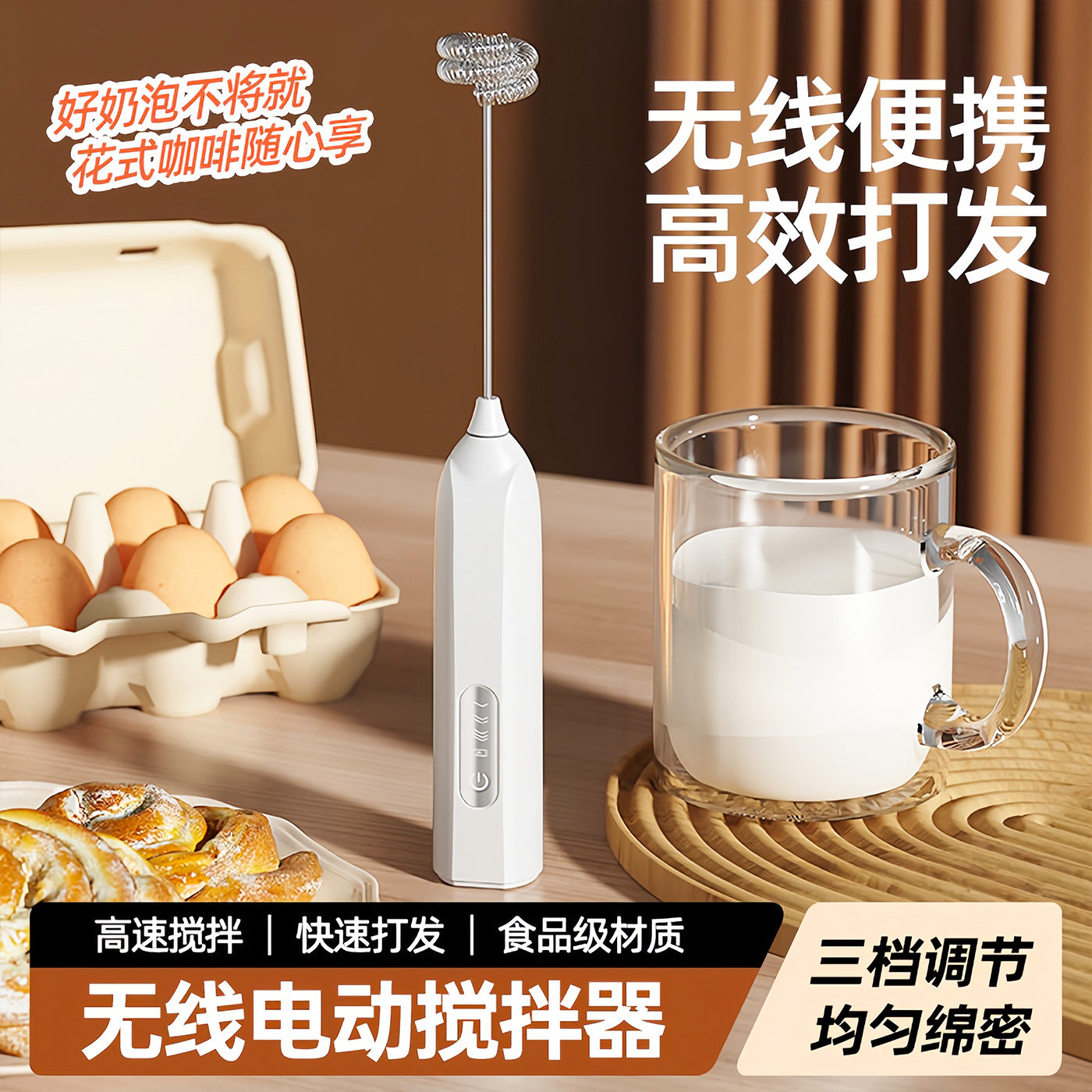高档咖啡打泡器家用小型牛奶打奶泡器电动搅拌棒奶泡机无线打蛋器