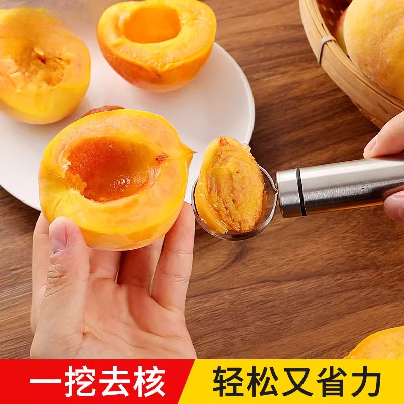 挖桃核工具黄桃去核器水果罐头取核不锈钢挖核器桃子挖胡刀梨苹桃