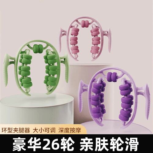 腿部按摩器经络疏通神器环形滚轮夹小腿26轮瘦腿神器滚轮肌肉放松