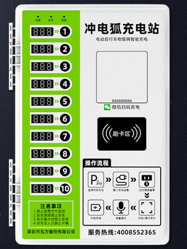电瓶车充电桩电动车扫码智能小区刷卡插座家用出租房充电站