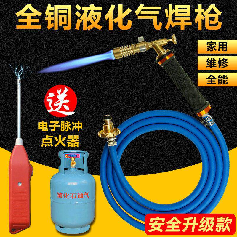 液化气焊枪喷火枪万能焊接神器家用气焊喷枪小型瓦斯铜管高温焊抢