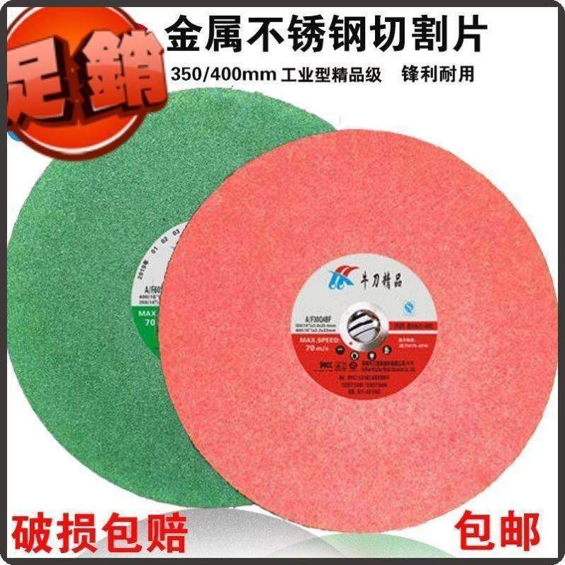 350型400mm大型切割机大锯片超薄砂轮切割片钢材金属不锈钢砂轮片,标准件/零部件/工业耗材,树脂磨片/切片,淘宝优惠券,粉丝福利购,淘宝优惠卷
