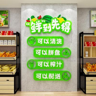 网红水果店装修布置海报创意墙贴画玻璃门店铺墙面装饰用品贴纸字