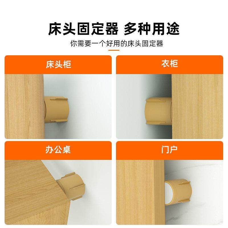 床头固定器卡扣沙发靠墙床头防撞墙保护垫防晃动防床咯吱响桌脚垫,收纳整理,桌脚垫,淘宝优惠券,粉丝福利购,淘宝优惠卷