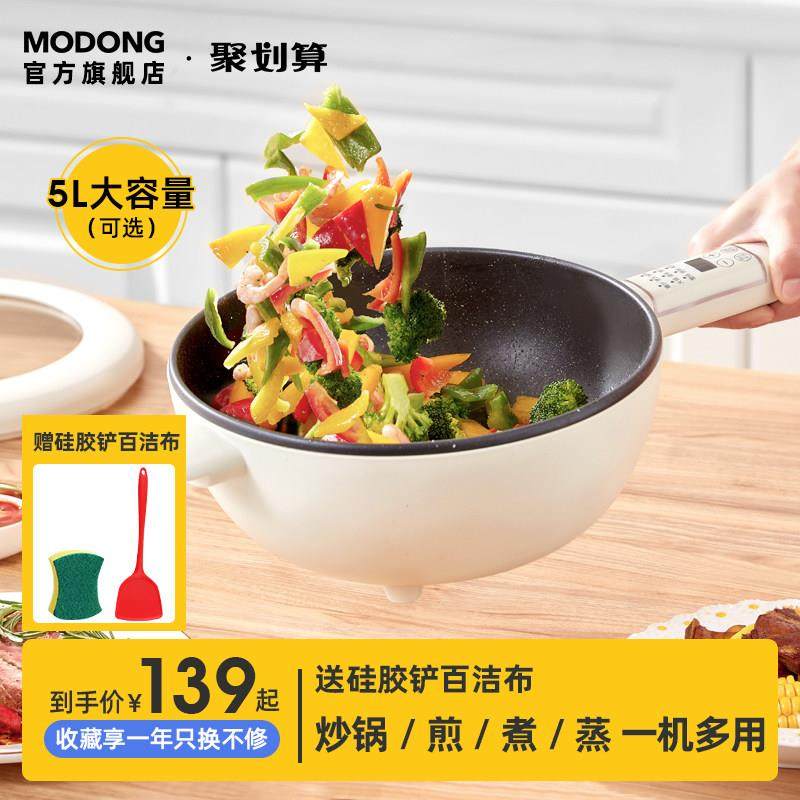 家用电炒锅一体式电煮锅多功能电炒菜锅大容量火锅大功率不粘锅,厨房电器,电炒锅,淘宝优惠券,粉丝福利购,淘宝优惠卷