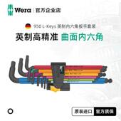 德国wera维拉五金维修工具950PKL 9加长球头内六角L扳手英制9件套