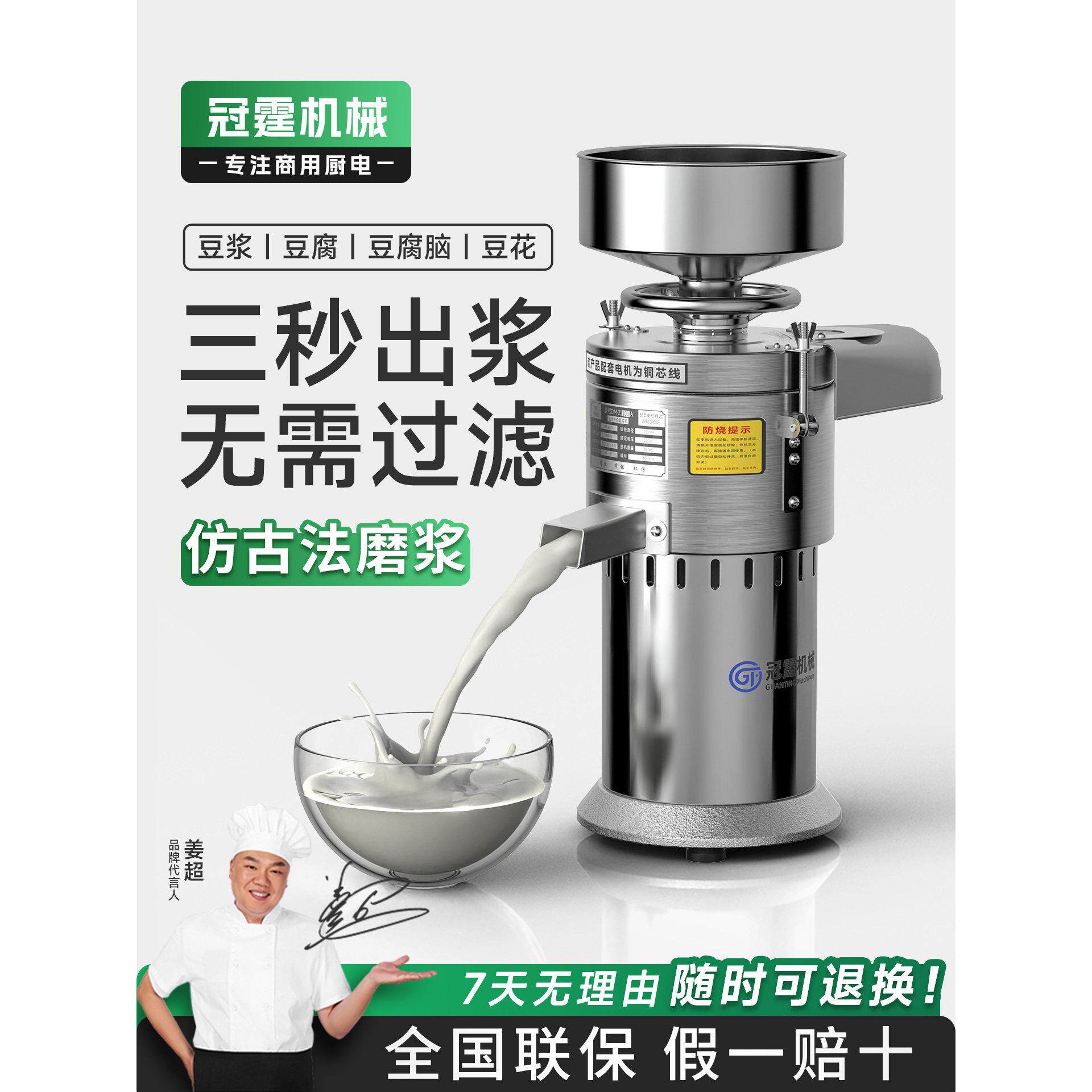 贵宁商用豆浆机全自动浆液分离研磨机小型家用早餐店豆腐脑机