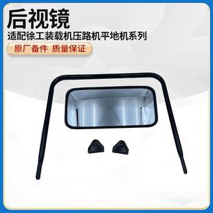徐工装载机铲车压路机平地机原厂配件后视镜倒车镜观后镜凹凸镜