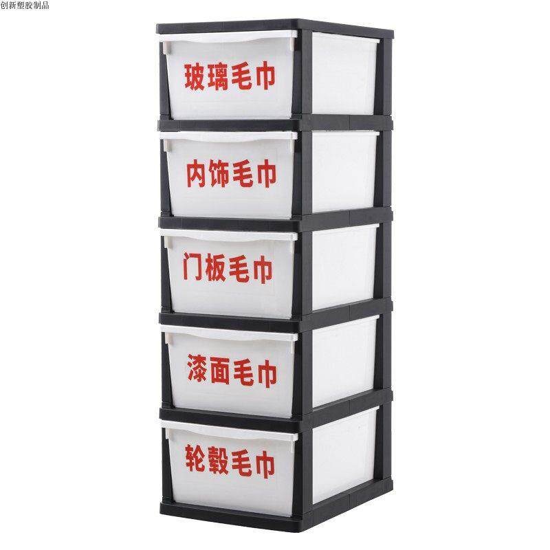 汽车美容店毛巾专用架毛巾收纳柜洗车毛巾盒塑胶抽屉柜江浙沪包邮