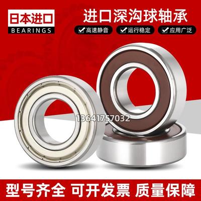 进口深沟球轴承 6012 6013 6014 6015 6016 ZZ DDU 高速 耐高温