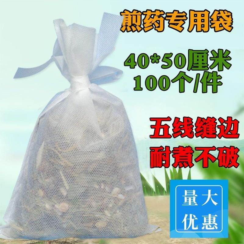包邮100个40*50cm无纺布绑口中药袋煎药机袋过滤袋熬药袋茶包袋,餐饮具,其它,淘宝优惠券,粉丝福利购,淘宝优惠卷