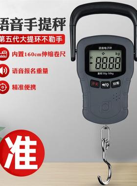 福日充电手提秤快递秤行李秤50kg电子秤钓鱼秤买菜秤吊钩称弹簧秤