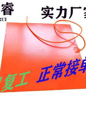 加热板发热板矽胶电加热板矽橡胶加热板220v640W厂家专业定制