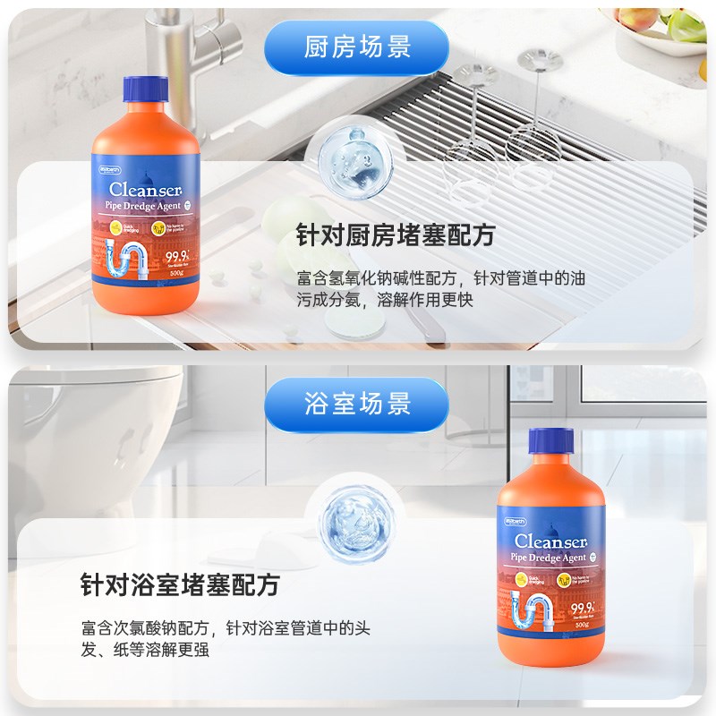 asabath管道疏通剂强力溶解通下水道厨房地漏堵塞除味剂疏通神器