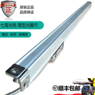 H4镗150 铣床0尺Q数显七 包邮 床IHAI0海光栅尺0门龙光学Q车床mm