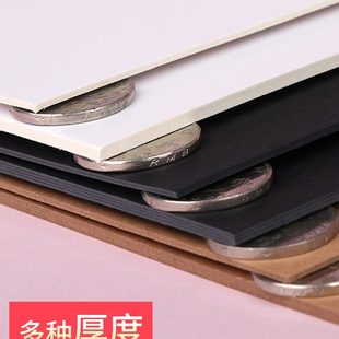 2mm毫厚纸板黑白3硬纸板 4开大模型卡纸张板加厚壳灰手工DIY封面1