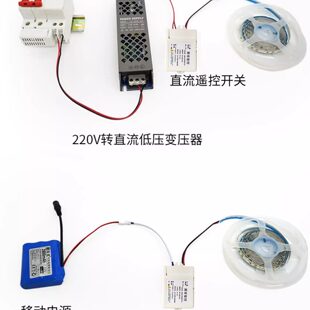 9v电磁阀电瓶水泵蓄灯带24v直低压12v遥控开关控制器36v48v电源流