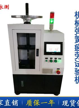 TPJ-2机械弹簧疲劳试验机 弹簧寿命测试仪 偏心轮疲劳试验机