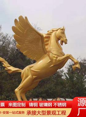 大型铸铜飞马雕塑金马售楼部动物雕塑景观小区房地产装饰摆件