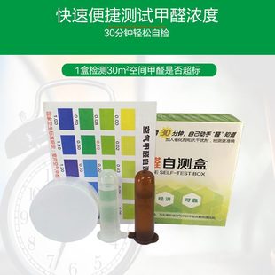 修甲醛测试剂 新车有害监测盒房屋家用甲醛检测甲醛气体工具新房装