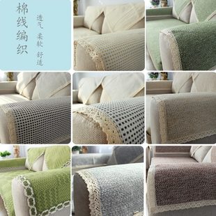 通用靠背 棉线巾坐垫盖布简约现代纯色组合沙发盖扶手巾沙发垫四季