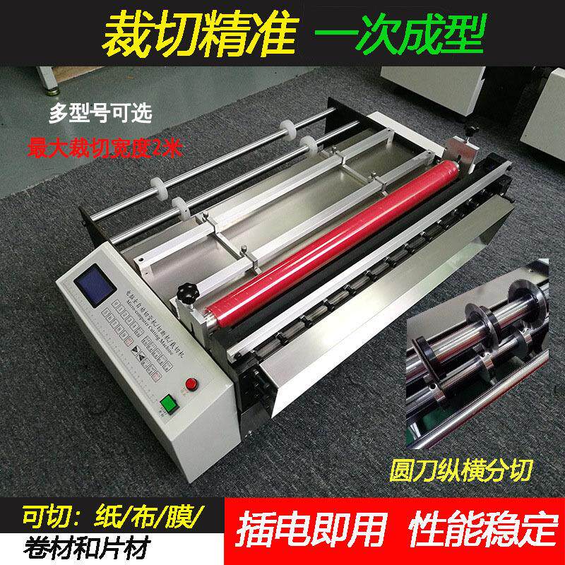电脑全自动裁切机绝缘纸分切机淋膜纸裁纸机pet离型膜裁片机设备