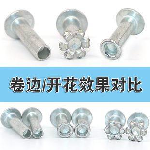 模具冲子半空心铆钉 冲头 冲针敲手铆钉森涛 工具 铆钉铆接