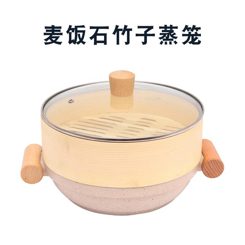 麦饭石家用竹子蒸笼便携家用可竹制小笼包蒸笼多功能厨房浅汤锅