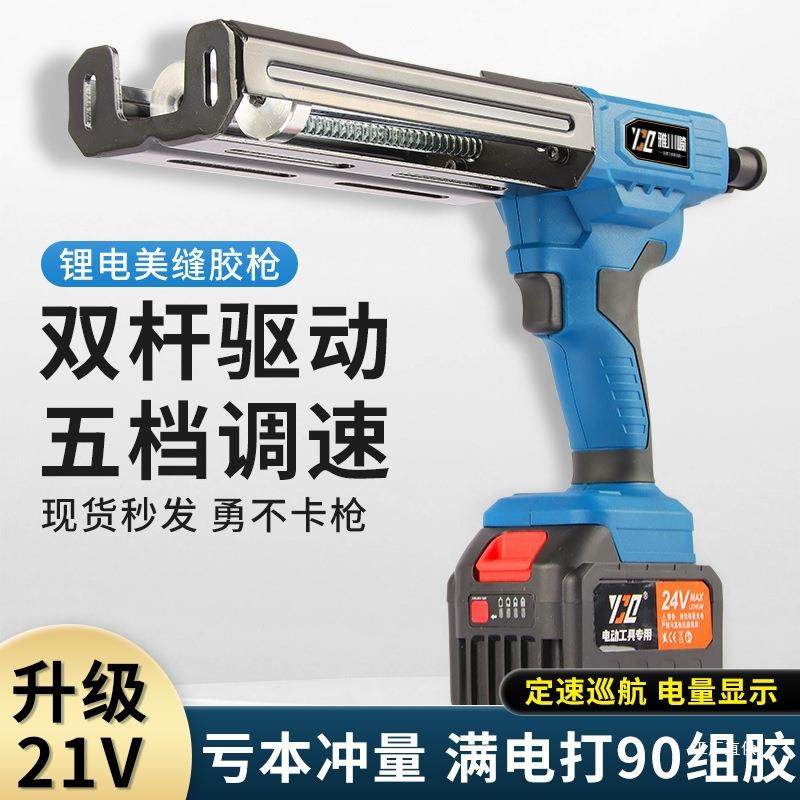 21v电动美缝胶枪双管胶抢美缝剂施工工具全自动美缝打胶机神吾购
