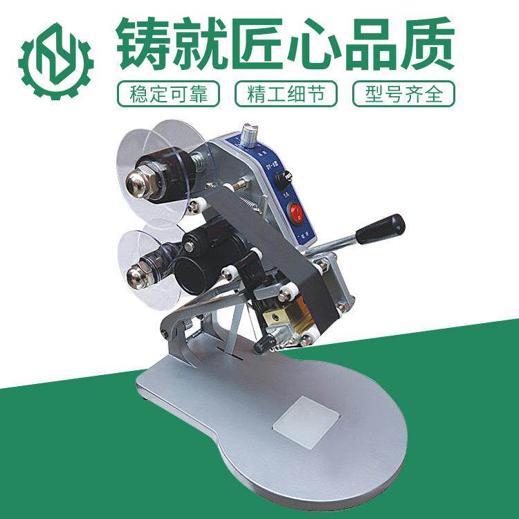 DY-8手动打码机 手压直热式印码机 平面纸张生产日期色带打印机