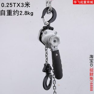 手扳葫芦吨0 036 葫芦 链条手动1.5675 .手摇葫芦米T25拉紧器.3米