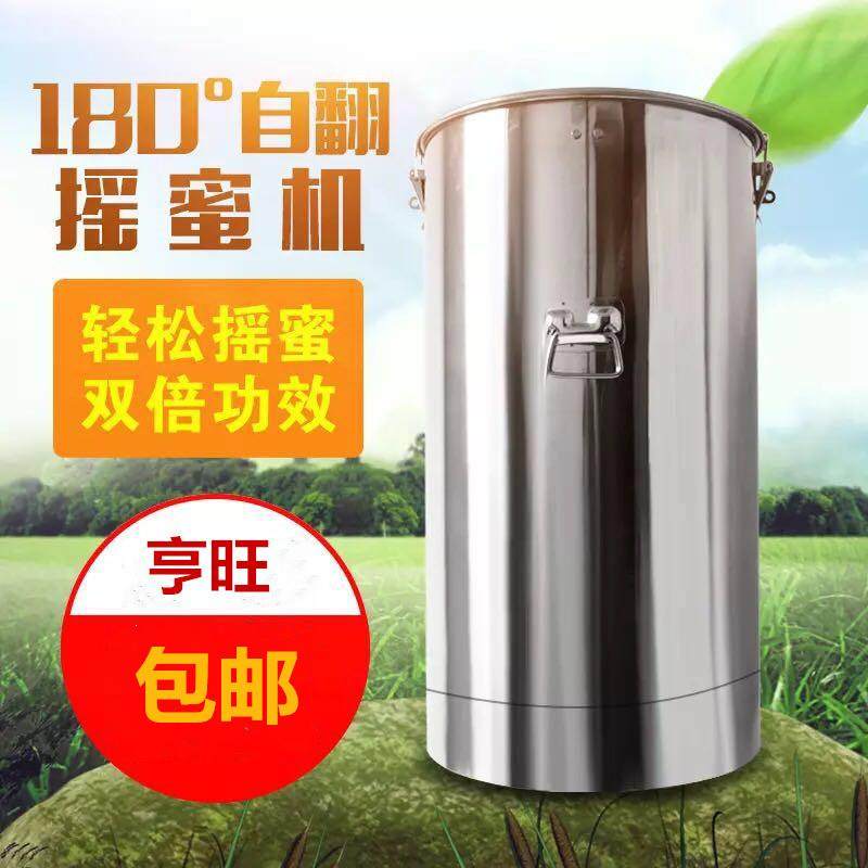 自翻180度摇蜜机甩蜜机打糖机桶蜂蜜全不锈钢加自动翻脾压蜜机