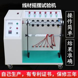 ASR线材摇摆试验机插头弯折试验机线缆弯曲检测机耐折测试仪定金