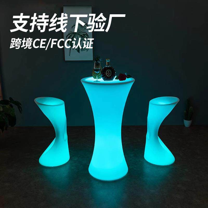 led发光吧台椅户外遥控充电清吧桌椅酒吧夜店鸡尾酒桌发光家具
