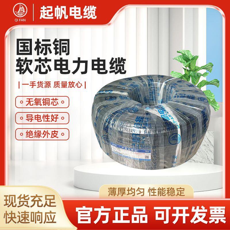 起帆高柔拖链电线电缆TRVV2-20芯0.5-2.5平方无氧铜信号控制国标