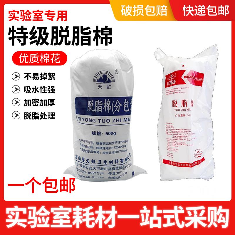 实验室专用脱脂棉500g特级大包棉卷光学单反镜头擦拭长纤维去油脂