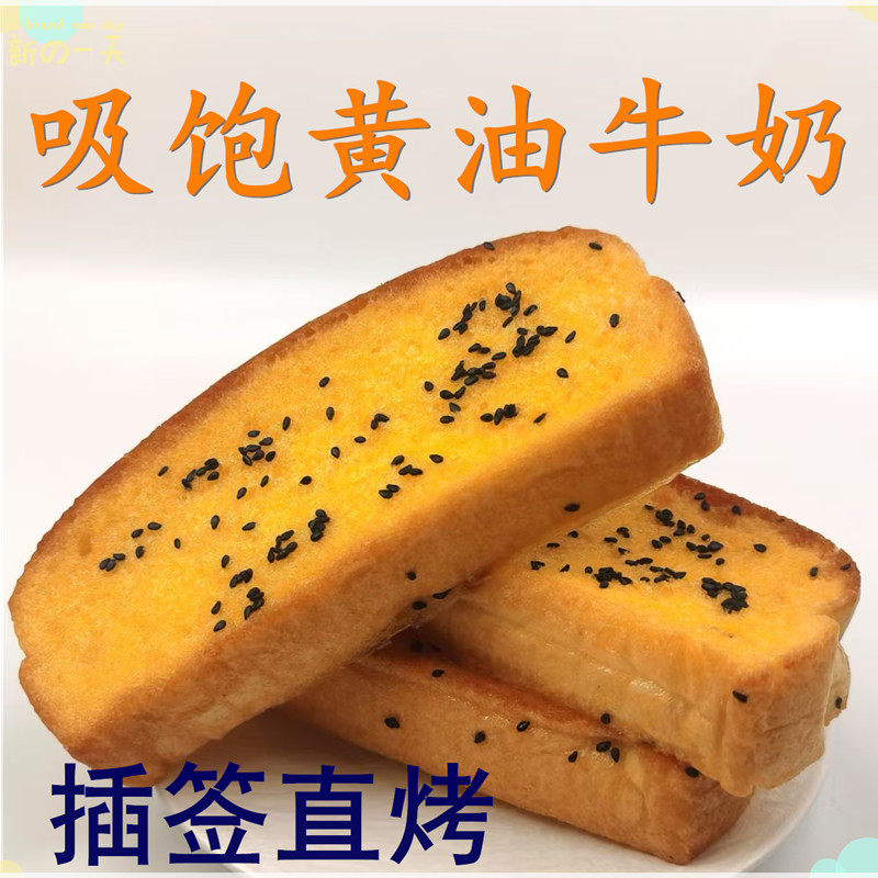 恒瑞丰黄油烧排包-厚裹稀奶油面包-规格3*6*17cm供烧烤面包烤串,零食/坚果/特产,夹心面包,淘宝优惠券,粉丝福利购,淘宝优惠卷