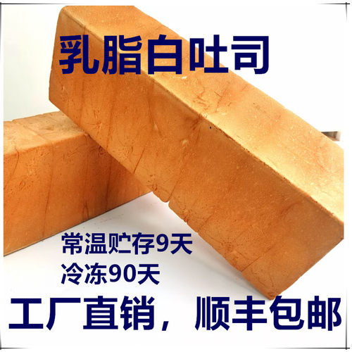 恒瑞丰生鲜奶油吐司白方包