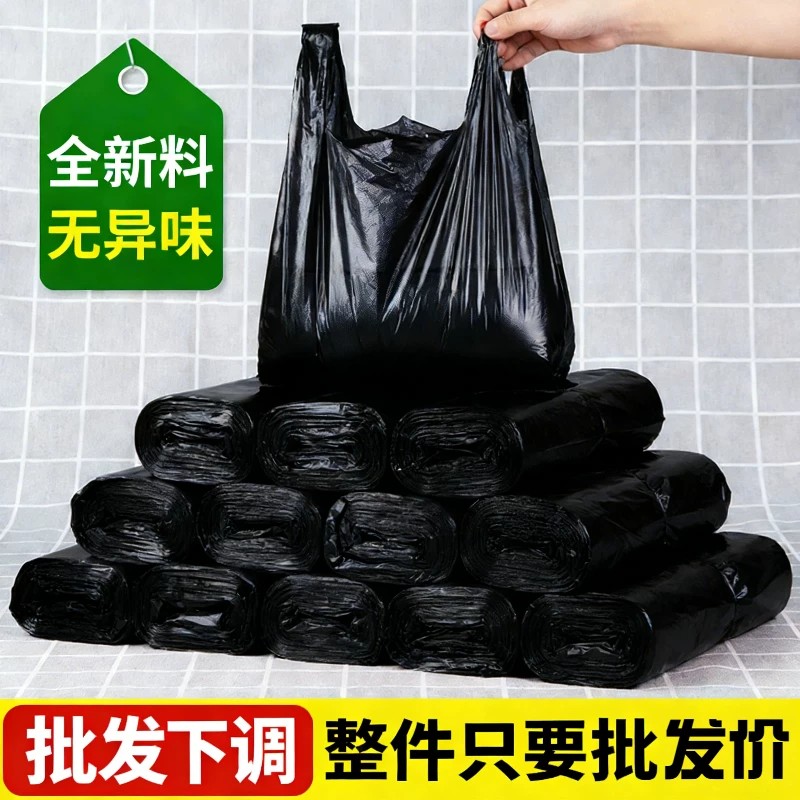 黑色塑料袋批发大号购物袋全新料无异味家用手提袋