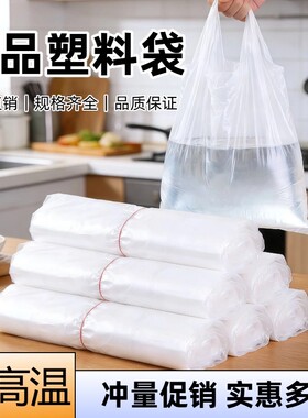 食品级白色透明塑料袋手提方便袋保鲜一次性早餐外卖打包背心批发