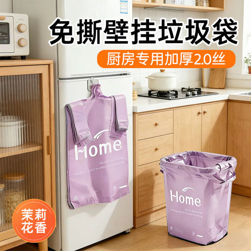 加厚免撕印花垃圾袋家用厨房ins风塑料袋宿舍茉莉花香手提垃圾袋