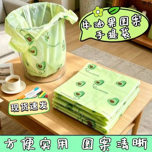 高端牛油果图案塑料袋手工打结手提袋绿色购物袋现货速发