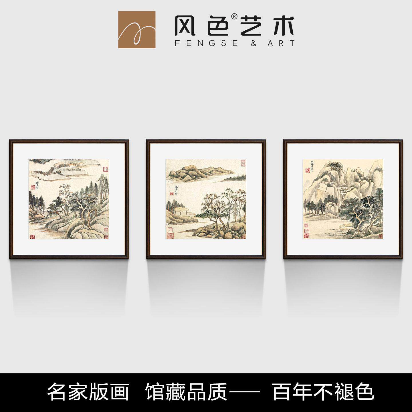 风色仿古山水册新中式客厅沙发背景墙风景国画挂画办公室装饰画