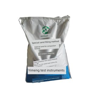 标准砂ISO标准砂 中级砂 灌砂法专用砂 粉煤灰专用砂 基准水泥